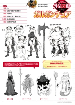 [Tsukudani] Gargantua no Kyuujitsu (COMIC GAIRA Vol. 08) [Chinese] [肉包汉化组]