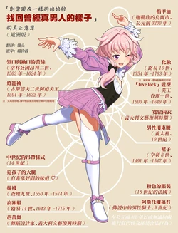 [はだぱるか] 「昔の男らしい姿を取り戻せ」の本当の意味 [Chinese] [瑞树汉化组]