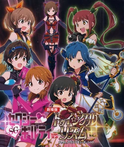 (C94) [Aroe Nankou (Kidachi)] 劇場版セクシーギルティVSトゥインクルリズムfeat.アヴァンチュール・シャト (THE IDOLM@STER MILLION LIVE!, THE iDOLM@STER CINDERELLA GIRLS)