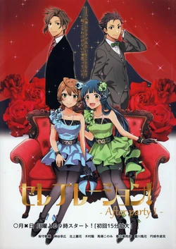 (C95) [Honey・Bunny (Yomi)] Celebration!～After party I～ (THE IDOLM@STER MILLION LIVE!, THE IDOLM@STER SideM)