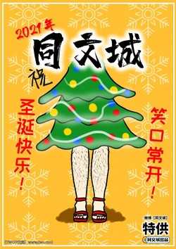 [ham] Zoku Ookiku natta Kimi to  [Chinese] [中国翻訳] [同文城]