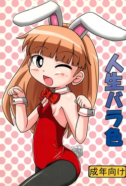 manga-image-1