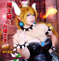 (C95) [mariposa luz de la luna (Chouzuki Maryou)] Maoujou no Ohime-sama (Koopa-hime omake ROM)