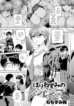 [Momozumi Jun] Harinezumi no Dilemma 2 (COMIC Anthurium 2021-12) [Korean] [Digital]