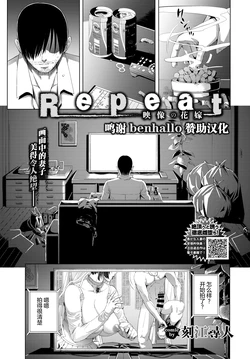 [Tokie Hirohito] Repeat Eizou no Hanayome (COMIC BAVEL 2020-11) [Chinese] [转尾巴猫汉化] [Digital]