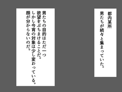 [Aka ringo] Zentōmasuku no on'na ni bukkakeru kai