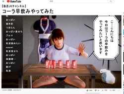 [Amatsu] 底辺配信者かすみ1-4