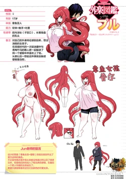 [Jun] Kyuusekkin!! ~Koi wa Oshiire no Naka de~ (COMIC GAIRA Vol. 08) [Chinese] [肉包汉化组]