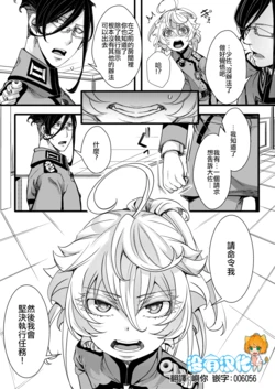 [HAL] LerTan de Deep Kiss wo shi na Ito Derarenai Heya  [Chinese] [沒有漢化]