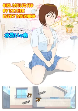[Mizuarai no Kai] Asa Kara Chichi ni Ya Rareru Musume | Girl Molested by Father Every Morning [English]