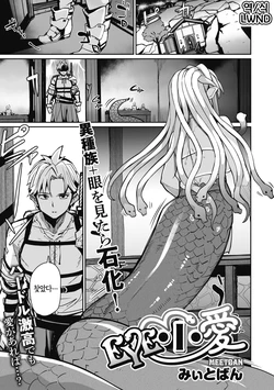[Miitoban] EYE・I・Ai (COMIC GAIRA Vol. 08) [Korean] [LWND]