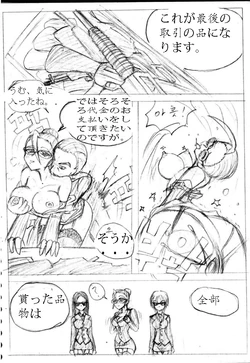 [Beast Anime] Busho medo akutodan? (from Pixiv)