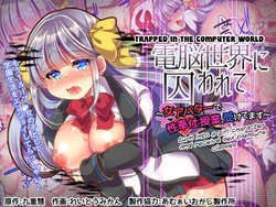 [Ue ni Aru Mikan (Reitou Mikan, Amulai)] Dennou Sekai ni Torawarete ~Onna Avatar de Seihoushi Jugyou, Uketemasu~ [Italian] [Digital]