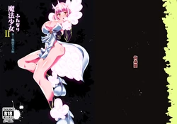 [Tsutsumorien (Tsutsumori)] Futanari Mahou Shoujo II H-Binzume no Ningyou [Korean]