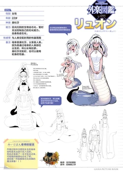 [Miitoban] EYE I Ai (COMIC GAIRA Vol. 08) [Chinese] [肉包汉化组]