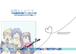 [good-bye, my hero (Soushi)] subarashii hibi (Love Live!) [Digital]