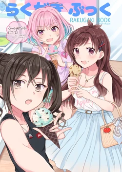 [gum] Rakugaki Book (THE IDOLM@STER CINDERELLA GIRLS) [Digital]