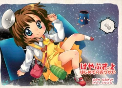 [Deja Vu Art Works (MALINO, Naruse Naoki)] Hayabusa-chan to Hajimete no Otsukai