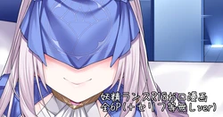 [Watosu] Yousei Lance R18 Okuchi Manga (Fate/Grand Order)