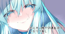 (Watosu) Her Majesty Morgan 5 Page Manga (R18)