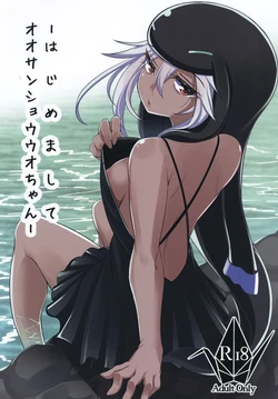 [Gogo no Gozen (Miyakosodati)] -Hajimemashite Osanshouo-chan- [Digital]