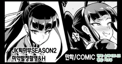 [Fan No Hitori]『JK退魔部Season2』Newspaper club coverage shooting 新聞部取材撮影編 | 『JK퇴마부 시즌2』 신문부 취재 촬영편 [Korean] [팀☆데레마스]