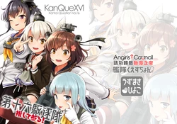 (Gunreibu Shuho Goudou Enshuu Reiwa Sannen Touki) [Uzumaki Hiyoko (Watanore)] Kantai Question 16 - Daijuuroku Kuchikutai Oshite Mairu! (Kantai Collection -KanColle-) [Chinese] [Angiris Council漢化组]