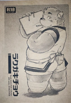 [Hyakuyoichi(kiw)]graffiti butterfly