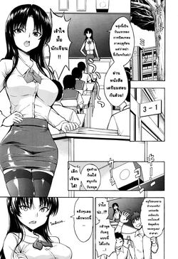 [Hakaba] Onna Kyoushi Ichikawa Miyuki l ครูสาวอิจิกาวะ มิยูกิ [Thai ภาษาไทย]