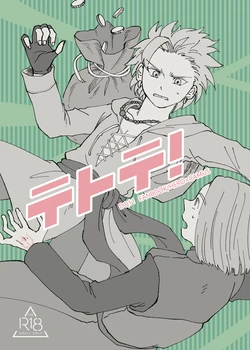 [Benjo Ichiban (Butsu)] Tetote! (Dragon Quest XI) [Digital]