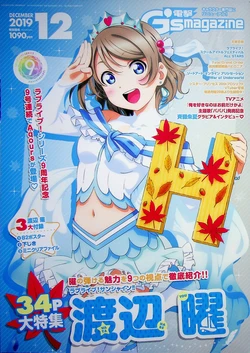 Dengeki G's Magazine #269 - December 2019