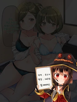 [Siitaketaisi] Nanakusa Shimai | 나나쿠사자매 (THE iDOLM@STER: Shiny Colors) [Korean] [팀☆데레마스]