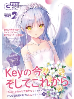 Dengeki G's Magazine #295 - February 2022