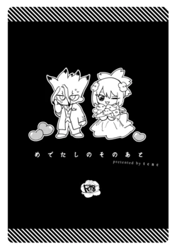 [O issho ni kiru kiru (Serizawa Nae)] 1/ 9 Inte Rock 5 sen koha shinkan sanpuru (Dr. STONE) [Sample