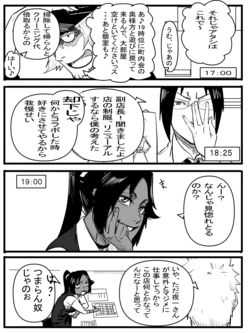 [Tata] Kotoshi Saigo no Eromanga (Bleach)