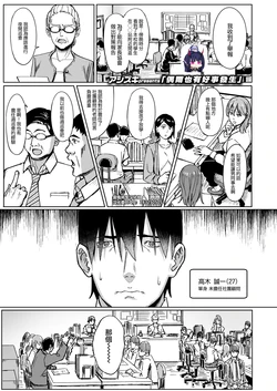 [Ashizuki] Tama ni wa Ii Koto Aru (COMIC AOHA 2020 Aki) [Chinese] [雷电将军汉化] [Digital]