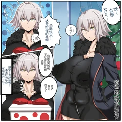 [鳥海]「ジャンヌ・オルタ」ＮＴＲ [Chinese] [黎欧x苍蓝星汉化组]