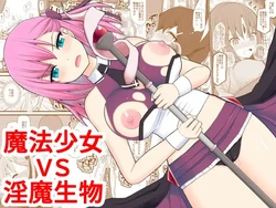[EsuEsu] Mahou Shoujo VS Inma Seibutsu  [Chinese]