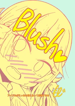 [Tokushu Joukyouka Geinou Katsudouka (Moji Ecchi-san)] Blush (THE IDOLM@STER Series) [Digital]