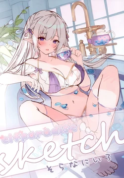 (COMITIA138) [MACADAMIA (Sorananiiro)] Elf Paradise sketch.