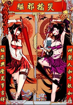 Chinese 神契 插画(刘冲L.Dart) Chinese 神契 插画(刘冲L.Dart)