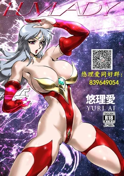 [Yuriai Kojinshi Kai (Yuri Ai)] LUVLADY Encounter with jewel [Chinese] [不咕鸟汉化组] [Digital]