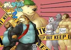 (Kemoket 5) [Pocket Chuck Factory (hinoshiro., seike)] Wonderful Trouble 2 [English] {Incorrigibal}