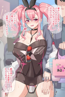 [Kaiduka Akuta] Kaimono Date Bremerton (Azure Lane)