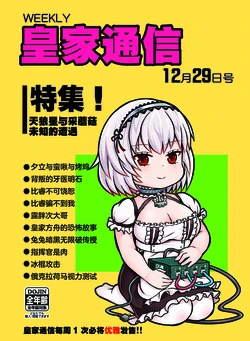 [onion(sassa)]Royal tsuushin(Azur Lane)[Chinese] [Hc个人汉化]