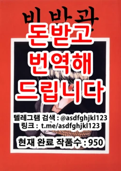 (CR17) [Circle Taihei-Tengoku (Horikawa Gorou)] Hibaku Kan | 비박관 [Korean]