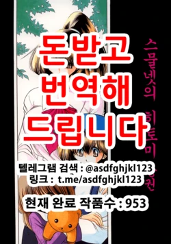 (C56) [Circle Taihei-Tengoku (Horikawa Gorou)] Nijuuyon no Hitomi Joukan | 스물넷의 히토미 상권 [Korean]