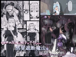 [Ichijikushirabe Shiki (Shirabe Shiki)] Teikyuu Zako Inma no Shokushu ga Fukai nanode Kankaku Shadan Mahou o Tenkai Shimashita wa!! [French]