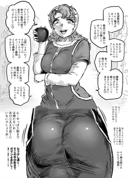 [Mamiana Hanten (Youkai Kubinashi)] bakumori vol.1