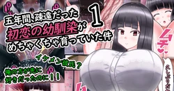 [Araruck] Go-nenkan, Soendatta Hatsukoi no Osananajimi ga Mechakucha Sodatte ita Kudan #01